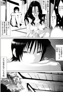 Page 161 of Sekaiichi Yaritai Shoujo - preview thumbnail