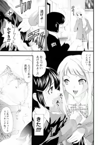 Page 20 of Sekaiichi Yaritai Shoujo - preview thumbnail