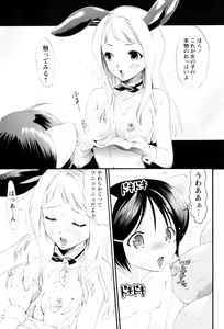 Page 24 of Sekaiichi Yaritai Shoujo - preview thumbnail