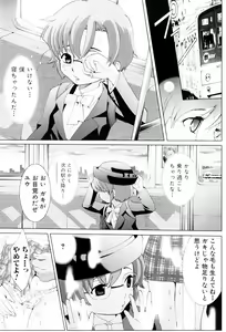 Page 50 of Sekaiichi Yaritai Shoujo - preview thumbnail