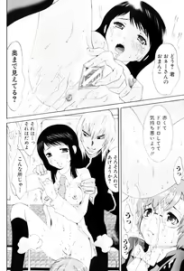 Page 57 of Sekaiichi Yaritai Shoujo - preview thumbnail