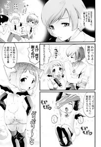 Page 86 of Sekaiichi Yaritai Shoujo - preview thumbnail