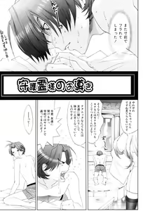 Page 100 of Sekaiichi Yaritai Shoujo - preview thumbnail