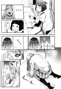 Page 173 of Chuppon Onna no Vacuum Fella - preview thumbnail