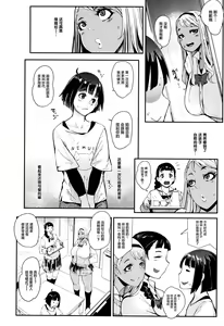 Page 174 of Chuppon Onna no Vacuum Fella - preview thumbnail
