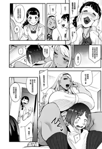 Page 180 of Chuppon Onna no Vacuum Fella - preview thumbnail