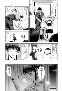 Page 116 of Gokkun HONEY - preview thumbnail
