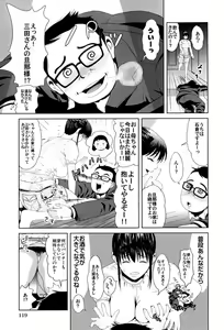 Page 118 of Gokkun HONEY - preview thumbnail
