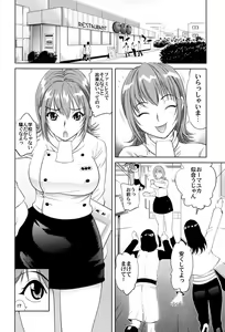 Page 3 of Gokkun HONEY - preview thumbnail