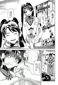 Page 98 of Gokkun HONEY - preview thumbnail