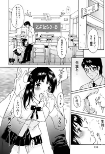 Page 105 of Onegai Moo Yamete... - preview thumbnail