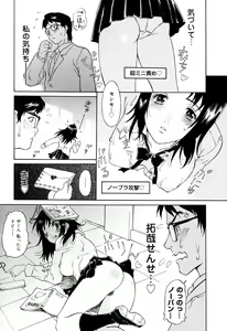 Page 108 of Onegai Moo Yamete... - preview thumbnail