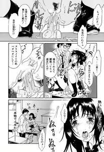Page 115 of Onegai Moo Yamete... - preview thumbnail