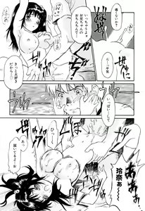 Page 132 of Onegai Moo Yamete... - preview thumbnail