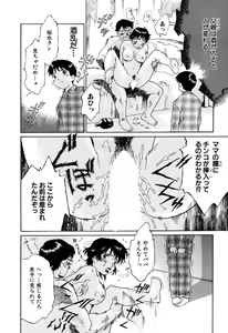 Page 141 of Onegai Moo Yamete... - preview thumbnail