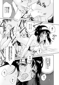 Page 158 of Onegai Moo Yamete... - preview thumbnail