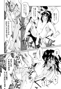Page 159 of Onegai Moo Yamete... - preview thumbnail
