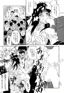 Page 16 of Onegai Moo Yamete... - preview thumbnail