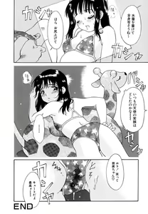 Page 161 of Onegai Moo Yamete... - preview thumbnail