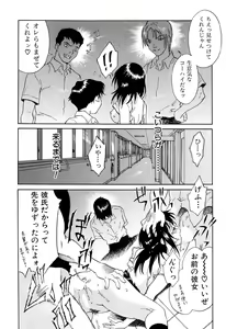 Page 51 of Onegai Moo Yamete... - preview thumbnail
