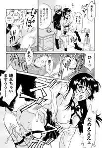 Page 98 of Onegai Moo Yamete... - preview thumbnail