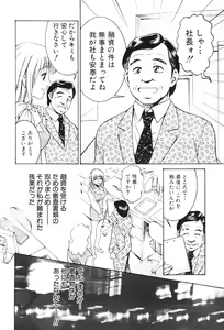 Page 101 of Joryuu Ero Mangaka Monogatari - preview thumbnail