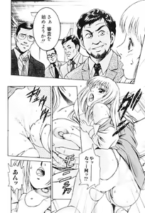 Page 103 of Joryuu Ero Mangaka Monogatari - preview thumbnail