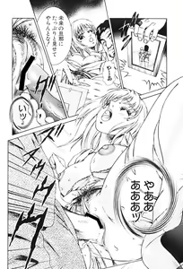 Page 105 of Joryuu Ero Mangaka Monogatari - preview thumbnail