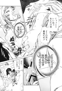 Page 108 of Joryuu Ero Mangaka Monogatari - preview thumbnail