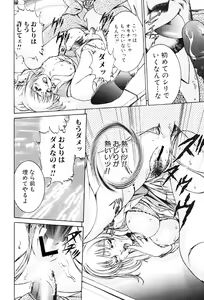 Page 109 of Joryuu Ero Mangaka Monogatari - preview thumbnail