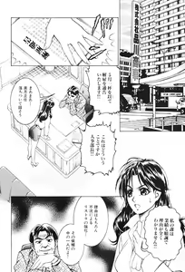 Page 115 of Joryuu Ero Mangaka Monogatari - preview thumbnail