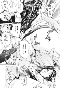 Page 120 of Joryuu Ero Mangaka Monogatari - preview thumbnail