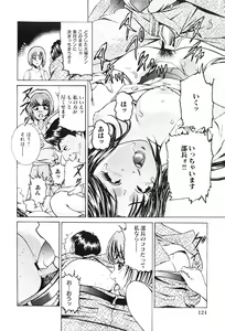 Page 123 of Joryuu Ero Mangaka Monogatari - preview thumbnail