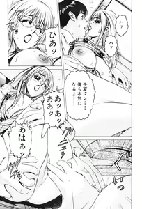 Page 136 of Joryuu Ero Mangaka Monogatari - preview thumbnail