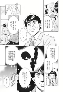 Page 52 of Joryuu Ero Mangaka Monogatari - preview thumbnail
