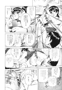 Page 9 of Joryuu Ero Mangaka Monogatari - preview thumbnail