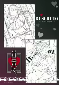 Page 31 of Dekigokoro ~Impulse~ - preview thumbnail
