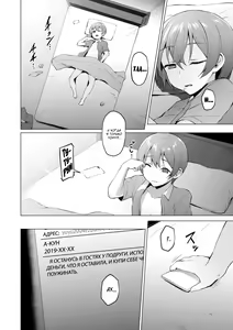 Page 16 of Netosis ~Haruno Kasumi~ - preview thumbnail