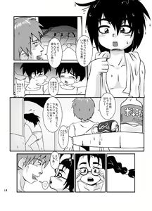 Page 13 of Bonbi - preview thumbnail