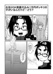 Page 4 of Bonbi - preview thumbnail