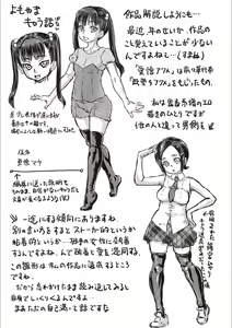 Page 213 of Kyou wa Netorare Youbi | Today is NTR Day - preview thumbnail