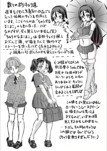 Page 214 of Kyou wa Netorare Youbi | Today is NTR Day - preview thumbnail