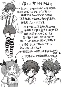 Page 215 of Kyou wa Netorare Youbi | Today is NTR Day - preview thumbnail