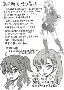 Page 216 of Kyou wa Netorare Youbi | Today is NTR Day - preview thumbnail