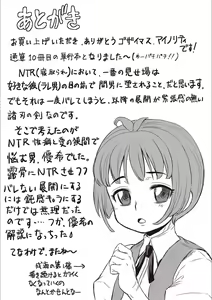 Page 217 of Kyou wa Netorare Youbi | Today is NTR Day - preview thumbnail