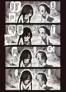 Page 25 of Futari no Karada no Nan% ka wa Semen de Dekiteiru - preview thumbnail