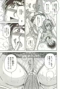 Page 89 of Action Pizazz Special 2009-11 - preview thumbnail