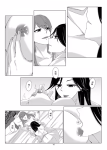 Page 13 of One Night Stand - preview thumbnail