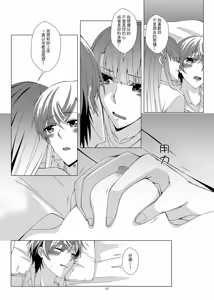 Page 16 of 感情遲鈍的女友和為此困擾的我 - preview thumbnail