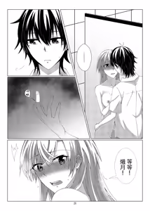 Page 19 of 性慾亢進的女友和性冷感的我3 - preview thumbnail
